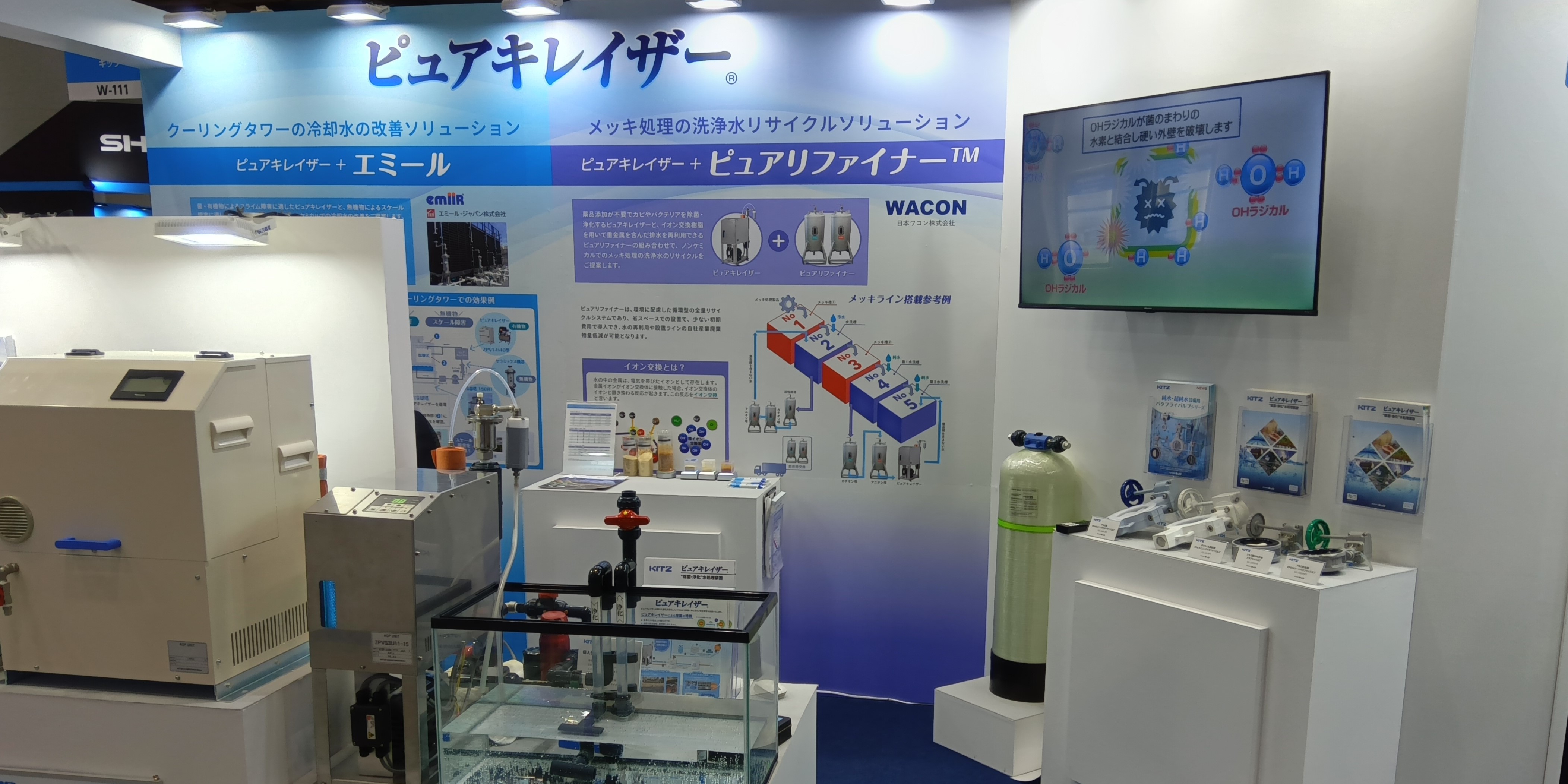 2025洗浄総合展にて、㈱キッツ様のブースに参加させていただきました。