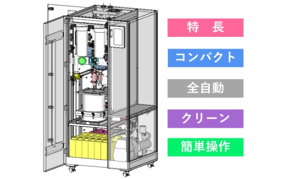 ラボ水クリン