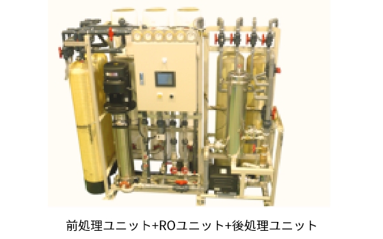 標準型ＲＯ純水装置　ＷＬＲシリーズ